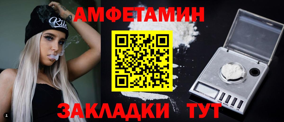 Амфетамин Premium Карпинск