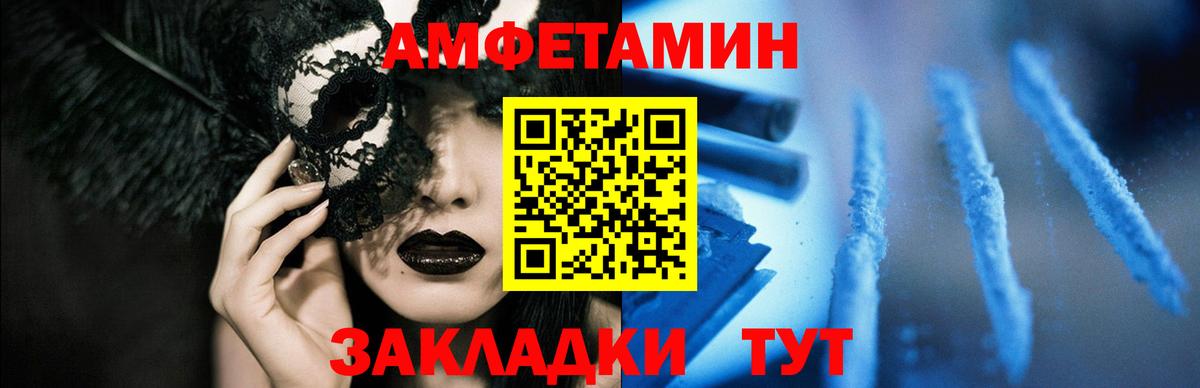hydra ONION  Amphetamine Premium  АМФЕТАМИН  Вход с VPN  Amphetamine  Карпинск 