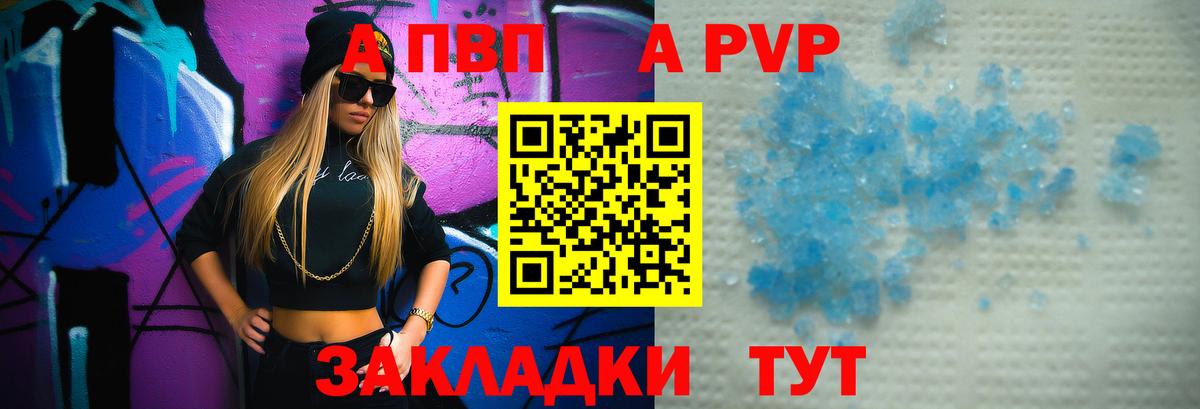 Карпинск  A-PVP СК КРИС  Alpha PVP крисы CK  как найти закладки  А ПВП СК КРИС  Вход с VPN 