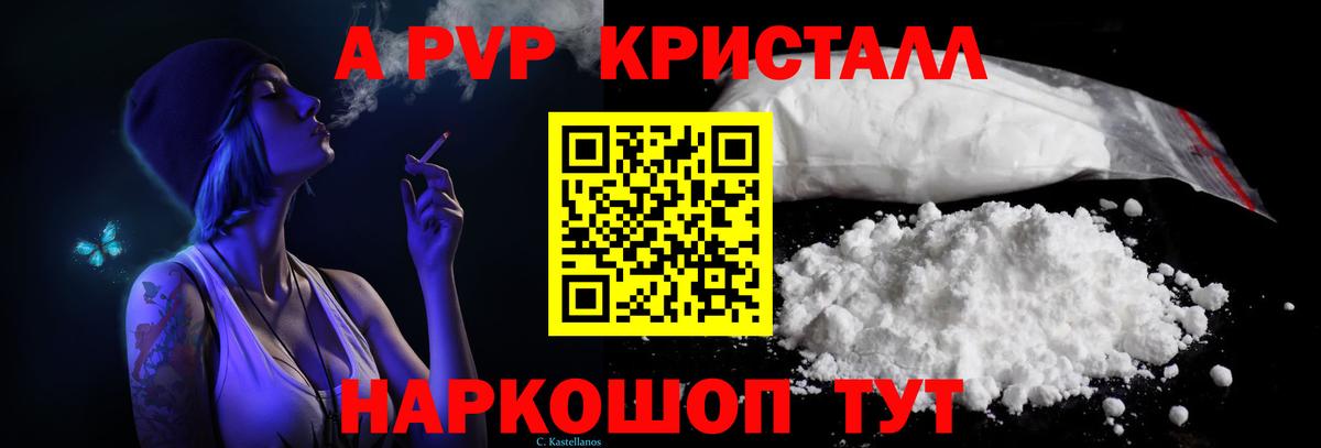 Alpha PVP Соль Карпинск