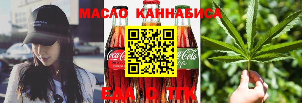 Карпинск  Еда ТГК конопля  Вход с VPN 