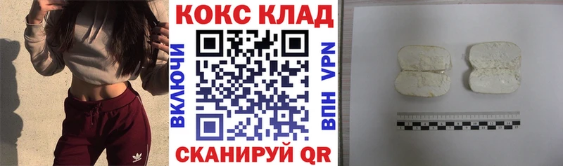 Cocaine FishScale  Карпинск 