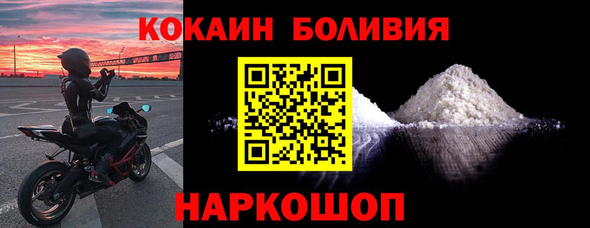 Карпинск  COCAIN 98%  КОКАИН  Cocaine Эквадор  Вход с VPN 