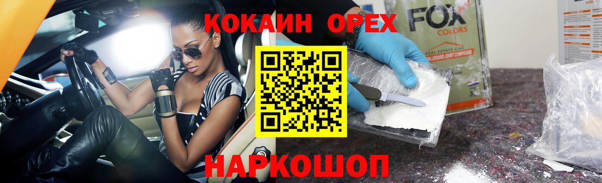 Cocaine 97% Карпинск