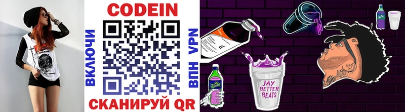 Кодеиновый сироп Lean напиток Lean (лин)  shop телеграм  Карпинск 