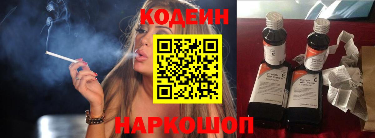 Кодеин напиток Lean (лин)  Вход с VPN  Codein напиток Lean (лин)  Карпинск 