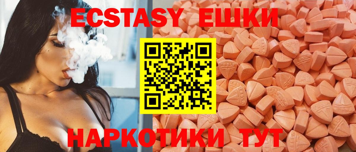 Карпинск  Ecstasy круглые  Ecstasy  Вход с VPN  ЭКСТАЗИ VHQ 