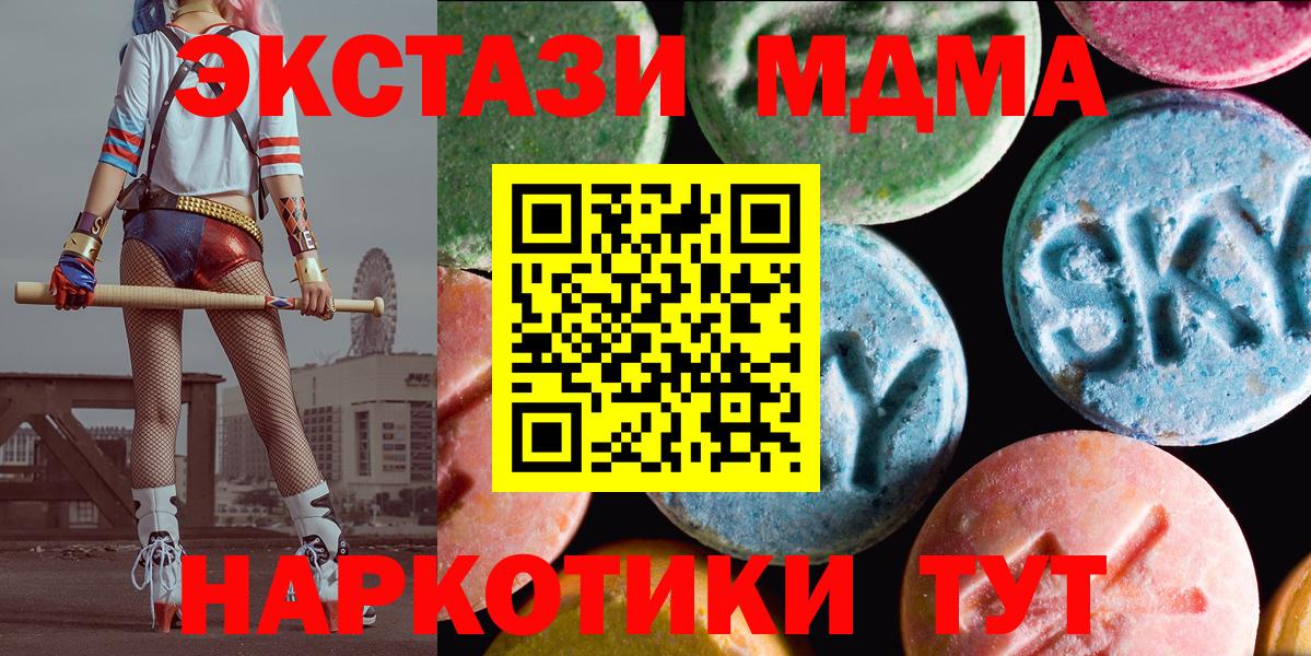 ЭКСТАЗИ 280мг Карпинск
