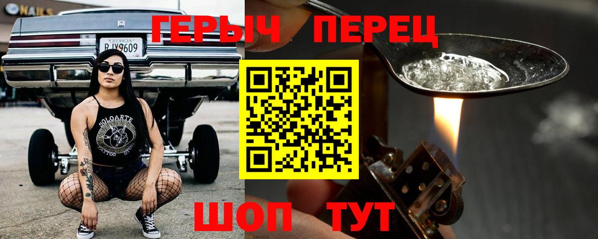 ГЕРОИН VHQ Карпинск