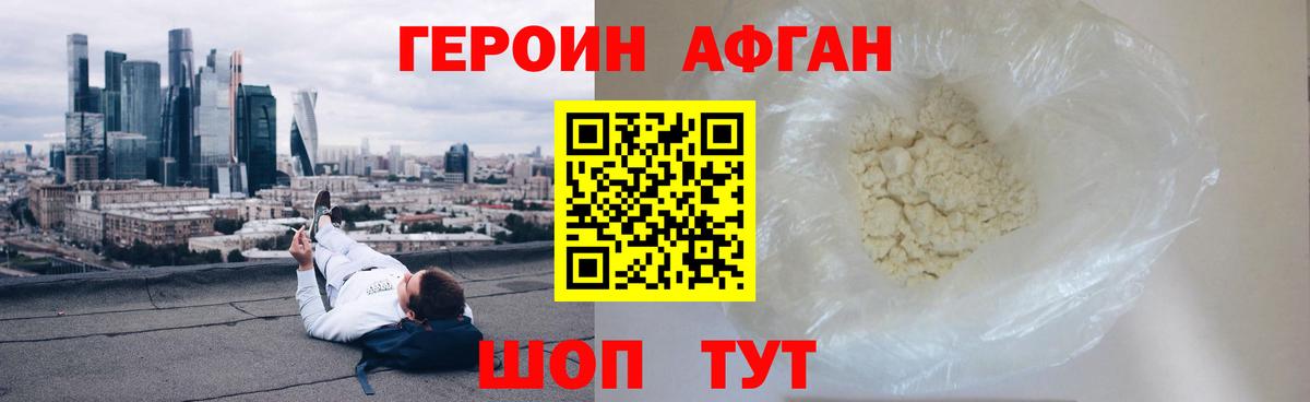 Героин VHQ  Вход с VPN  Карпинск 