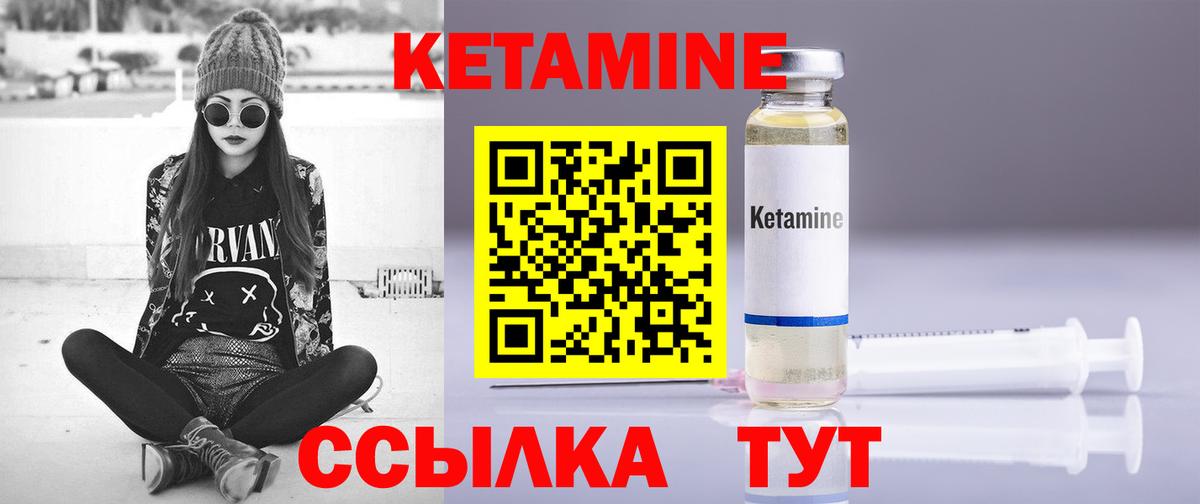 Кетамин VHQ Карпинск
