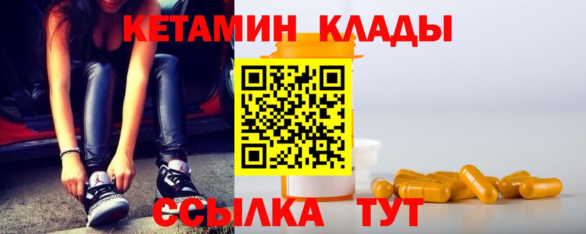 КЕТАМИН ketamine  Кетамин VHQ  Карпинск  Вход с VPN 