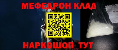 мяу мяу кристалл Гай