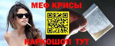 мяу мяу кристалл Гай