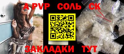 apvp Гатчина