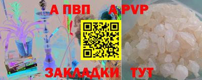 apvp Гатчина
