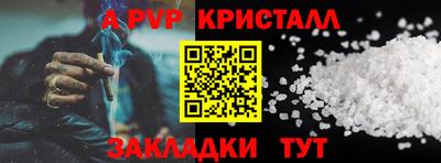 apvp Гатчина