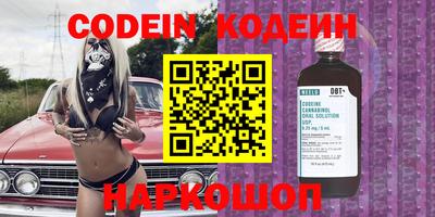 мяу мяу кристалл Гай