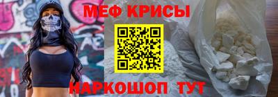 мяу мяу кристалл Гай