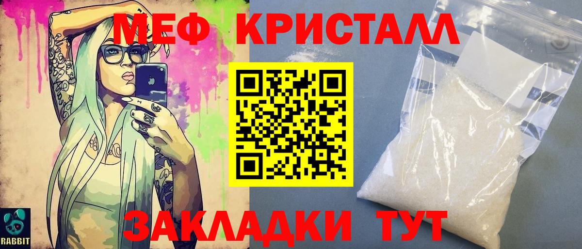Меф мяу мяу кристаллы Карпинск