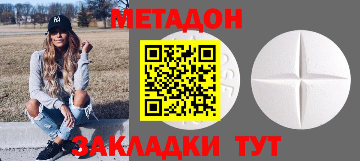 Карпинск  Метадон VHQ  блэк спрут ссылка  Метадон methadone  Вход с VPN 