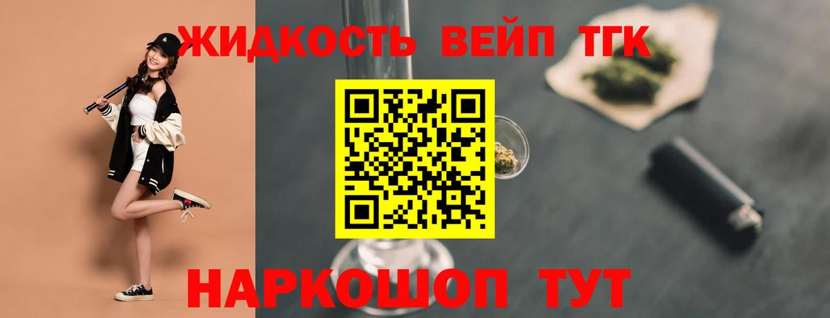 Дистиллят ТГК жижа Карпинск
